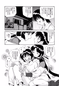 Page 15 of Innyou Megami 1 - preview thumbnail