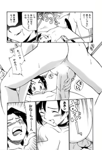Page 162 of Innyou Megami 1 - preview thumbnail