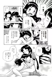 Page 193 of Innyou Megami 1 - preview thumbnail