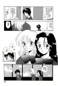 Page 20 of Innyou Megami 1 - preview thumbnail