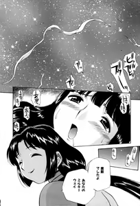 Page 203 of Innyou Megami 1 - preview thumbnail