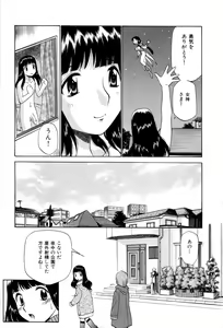 Page 204 of Innyou Megami 1 - preview thumbnail