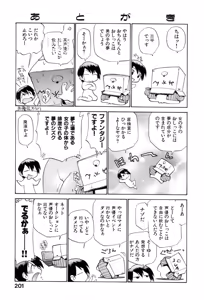Page 206 of Innyou Megami 1 - preview thumbnail