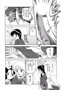 Page 21 of Innyou Megami 1 - preview thumbnail