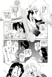 Page 22 of Innyou Megami 1 - preview thumbnail