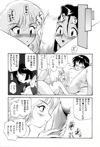 Page 24 of Innyou Megami 1 - preview thumbnail