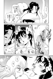 Page 25 of Innyou Megami 1 - preview thumbnail