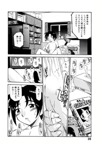 Page 31 of Innyou Megami 1 - preview thumbnail