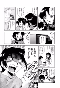 Page 36 of Innyou Megami 1 - preview thumbnail