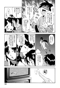 Page 38 of Innyou Megami 1 - preview thumbnail