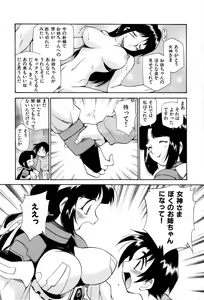 Page 41 of Innyou Megami 1 - preview thumbnail