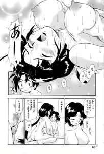 Page 45 of Innyou Megami 1 - preview thumbnail