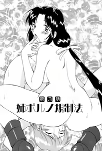 Page 48 of Innyou Megami 1 - preview thumbnail