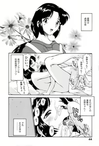 Page 49 of Innyou Megami 1 - preview thumbnail