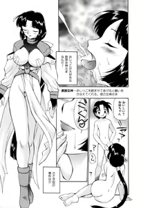 Page 50 of Innyou Megami 1 - preview thumbnail