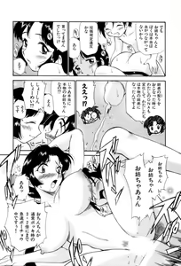 Page 54 of Innyou Megami 1 - preview thumbnail
