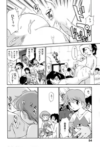 Page 59 of Innyou Megami 1 - preview thumbnail