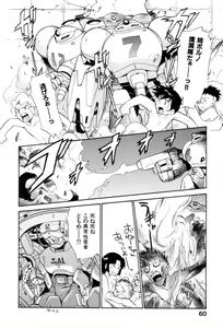 Page 65 of Innyou Megami 1 - preview thumbnail
