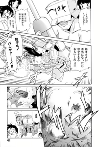 Page 66 of Innyou Megami 1 - preview thumbnail