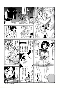 Page 68 of Innyou Megami 1 - preview thumbnail