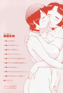 Page 7 of Innyou Megami 1 - preview thumbnail