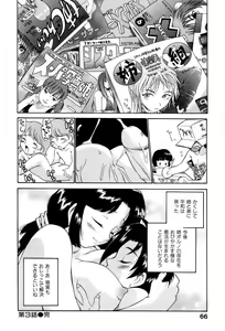 Page 71 of Innyou Megami 1 - preview thumbnail