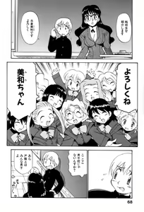 Page 73 of Innyou Megami 1 - preview thumbnail