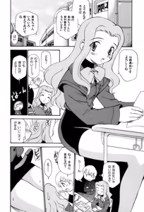 Page 75 of Innyou Megami 1 - preview thumbnail