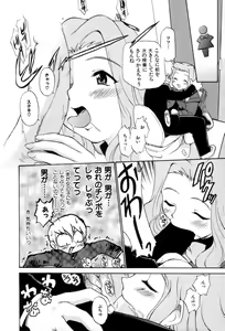 Page 81 of Innyou Megami 1 - preview thumbnail