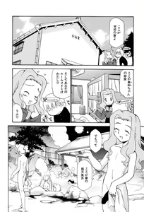 Page 83 of Innyou Megami 1 - preview thumbnail