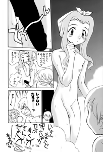 Page 87 of Innyou Megami 1 - preview thumbnail