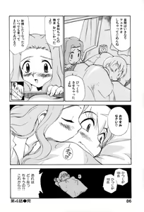 Page 91 of Innyou Megami 1 - preview thumbnail