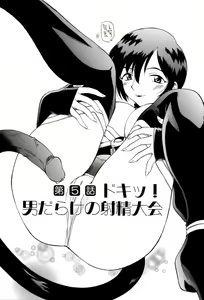 Page 92 of Innyou Megami 1 - preview thumbnail