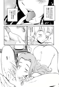 Page 93 of Innyou Megami 1 - preview thumbnail