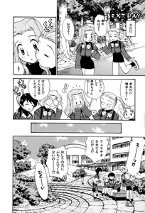 Page 97 of Innyou Megami 1 - preview thumbnail