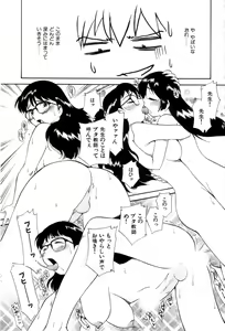 Page 99 of Innyou Megami 1 - preview thumbnail