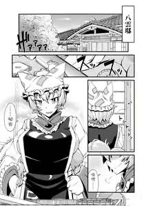 Page 4 of Oshioki Scyllan - Youko Henka Scylla Ran-sama Marunomi Hon | 惩罚♥斯库蓝 - preview thumbnail