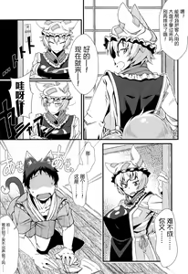 Page 5 of Oshioki Scyllan - Youko Henka Scylla Ran-sama Marunomi Hon | 惩罚♥斯库蓝 - preview thumbnail