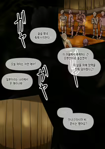 Page 129 of Fallen Cinderella ~Half Idol Buzokuka Choukyou 2~ - preview thumbnail