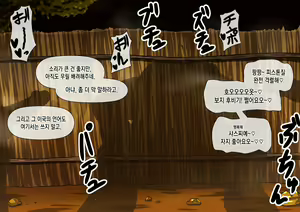 Page 189 of Fallen Cinderella ~Half Idol Buzokuka Choukyou 2~ - preview thumbnail