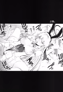 Page 3 of BLUE LOVER - preview thumbnail