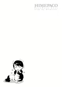 Page 126 of Himepaco - PacoPaco Love with my Princess. | Princess Plap - preview thumbnail