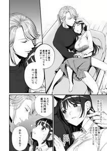 Page 14 of Oshi ni Osareru Isekai Tensei ~Sennou x Kairaku x Kyoizon Ecchi~ - preview thumbnail