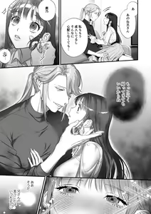 Page 15 of Oshi ni Osareru Isekai Tensei ~Sennou x Kairaku x Kyoizon Ecchi~ - preview thumbnail