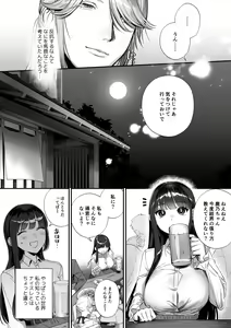 Page 16 of Oshi ni Osareru Isekai Tensei ~Sennou x Kairaku x Kyoizon Ecchi~ - preview thumbnail