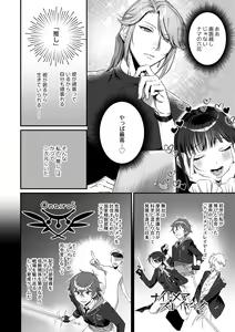 Page 8 of Oshi ni Osareru Isekai Tensei ~Sennou x Kairaku x Kyoizon Ecchi~ - preview thumbnail