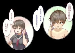 Page 101 of Inaka ni Kanojo ga Iru Boku o Tokyo no Classmate ga Netorou to Shite Kuru. 2  | 在乡下有女朋友在的我被在东京的同班同学以睡走为目的来访了。2 - preview thumbnail