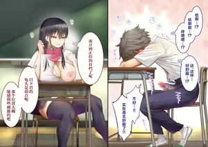 Page 174 of Inaka ni Kanojo ga Iru Boku o Tokyo no Classmate ga Netorou to Shite Kuru. 2  | 在乡下有女朋友在的我被在东京的同班同学以睡走为目的来访了。2 - preview thumbnail