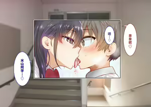Page 187 of Inaka ni Kanojo ga Iru Boku o Tokyo no Classmate ga Netorou to Shite Kuru. 2  | 在乡下有女朋友在的我被在东京的同班同学以睡走为目的来访了。2 - preview thumbnail