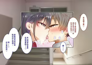 Page 189 of Inaka ni Kanojo ga Iru Boku o Tokyo no Classmate ga Netorou to Shite Kuru. 2  | 在乡下有女朋友在的我被在东京的同班同学以睡走为目的来访了。2 - preview thumbnail